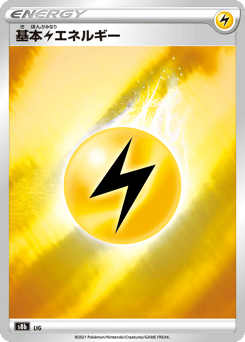 Lightning Energy — VMAX Climax