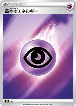 Psychic Energy S8B 290