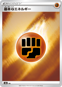 Fighting Energy S8B 291