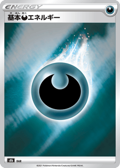 Darkness Energy S8B 292