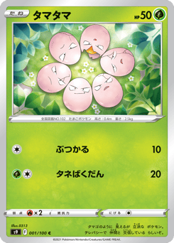 Exeggcute #001 — Star Birth