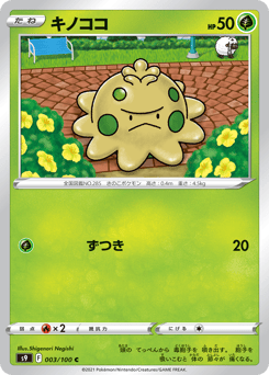 Shroomish #003 — Star Birth