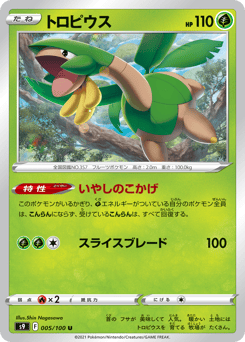Tropius #005 — Star Birth