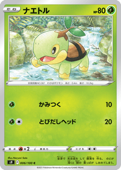 Turtwig #006 — Star Birth