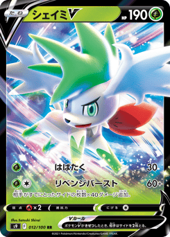 Shaymin V — Star Birth