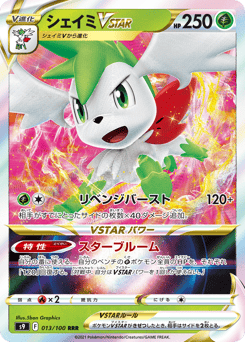 Shaymin VSTAR — Star Birth