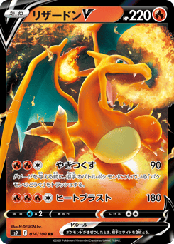 Charizard V — Star Birth