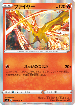 Moltres S9 018