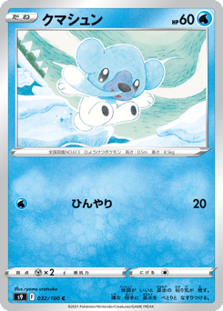 Cubchoo — Star Birth