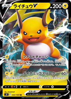 Raichu V — Star Birth