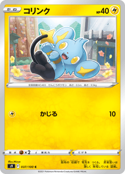 Shinx S9 037