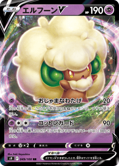 Whimsicott V — Star Birth