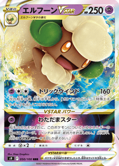 Whimsicott VSTAR — Star Birth