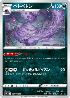 Muk S9 061