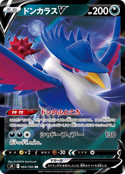 Honchkrow V — Star Birth