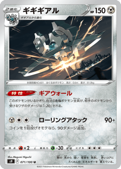 Klinklang — Star Birth