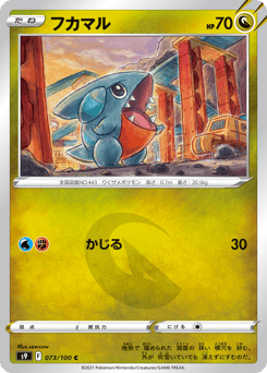 Gible S9 073
