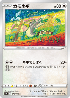 Farfetch'd S9 076