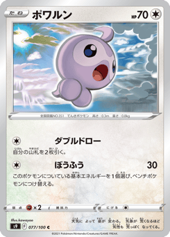 Castform — Star Birth