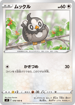 Starly — Star Birth