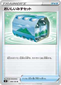 Fresh Water Set — Star Birth