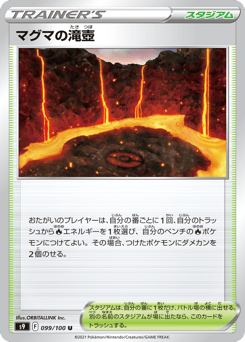 Magma Basin — Star Birth