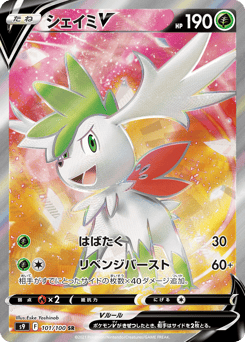 Shaymin V — Star Birth