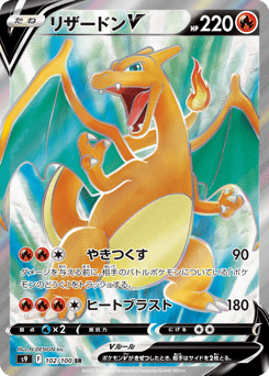 Charizard V — Star Birth