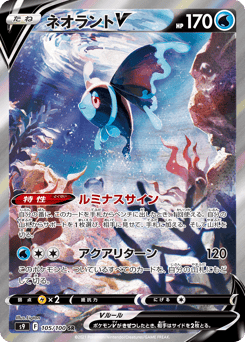 Lumineon V — Star Birth
