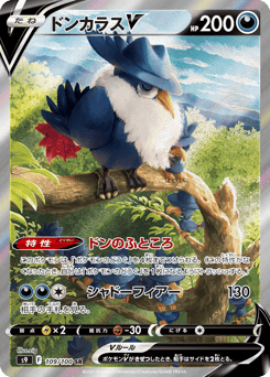 Honchkrow V — Star Birth