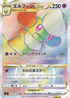 Whimsicott VSTAR — Star Birth