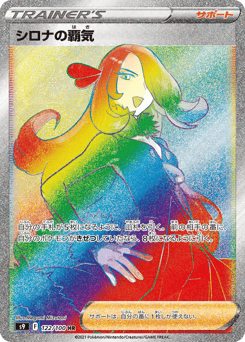 Cynthia's Ambition — Star Birth