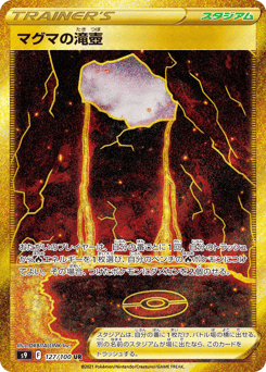Magma Basin — Star Birth