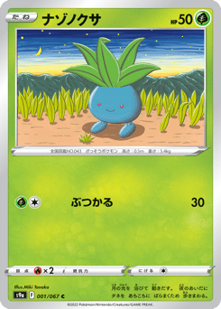 Oddish #001 — Battle Region