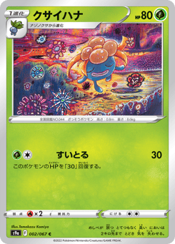 Gloom #002 — Battle Region