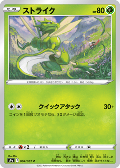 Scyther #004 — Battle Region