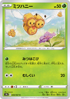 Combee #008 — Battle Region