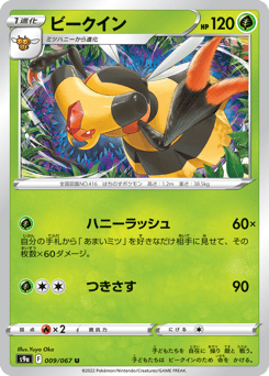 Vespiquen #009 — Battle Region