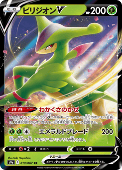 Virizion V #010 — Battle Region