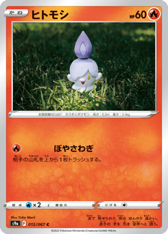 Litwick S9A 012