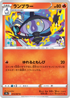 Lampent S9A 013