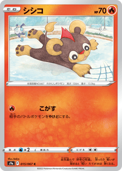 Litleo — Battle Region