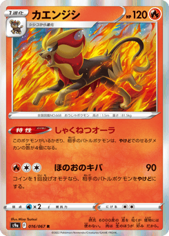 Pyroar — Battle Region