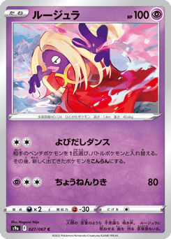 Jynx S9A 027