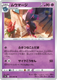 Mismagius S9A 031