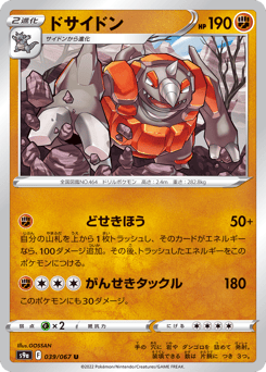 Rhyperior — Battle Region