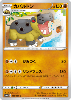 Hippowdon — Battle Region
