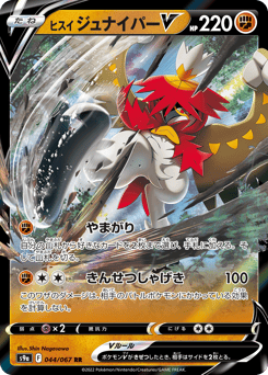 Hisuian Decidueye V — Battle Region