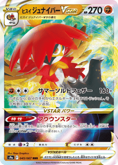 Hisuian Decidueye VSTAR — Battle Region