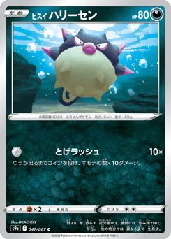 Hisuian Qwilfish — Battle Region